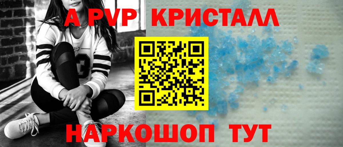 Большой Камень  А ПВП мука  APVP мука  наркота  A PVP  Вход с VPN  Alfa_PVP Crystall 