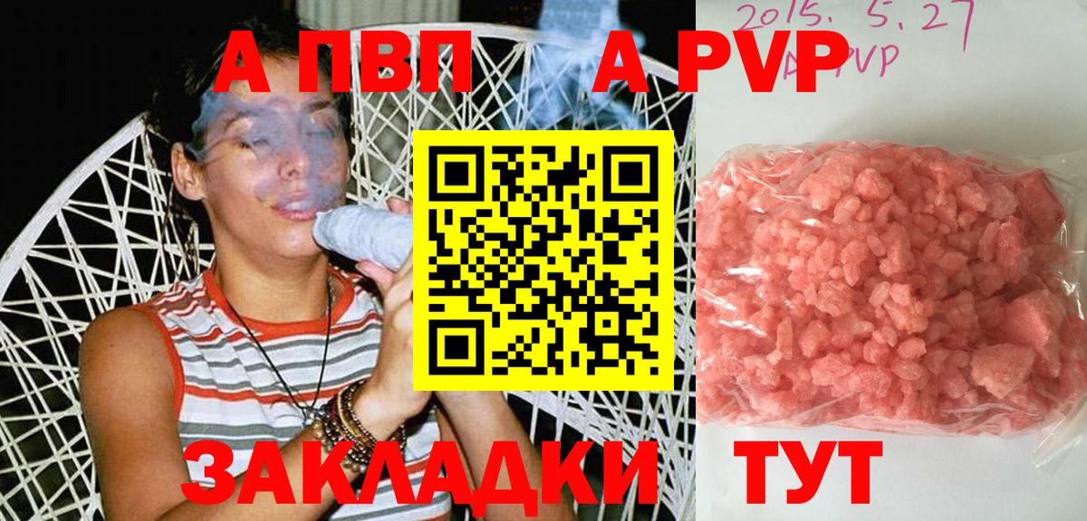 А ПВП СК КРИС Большой Камень