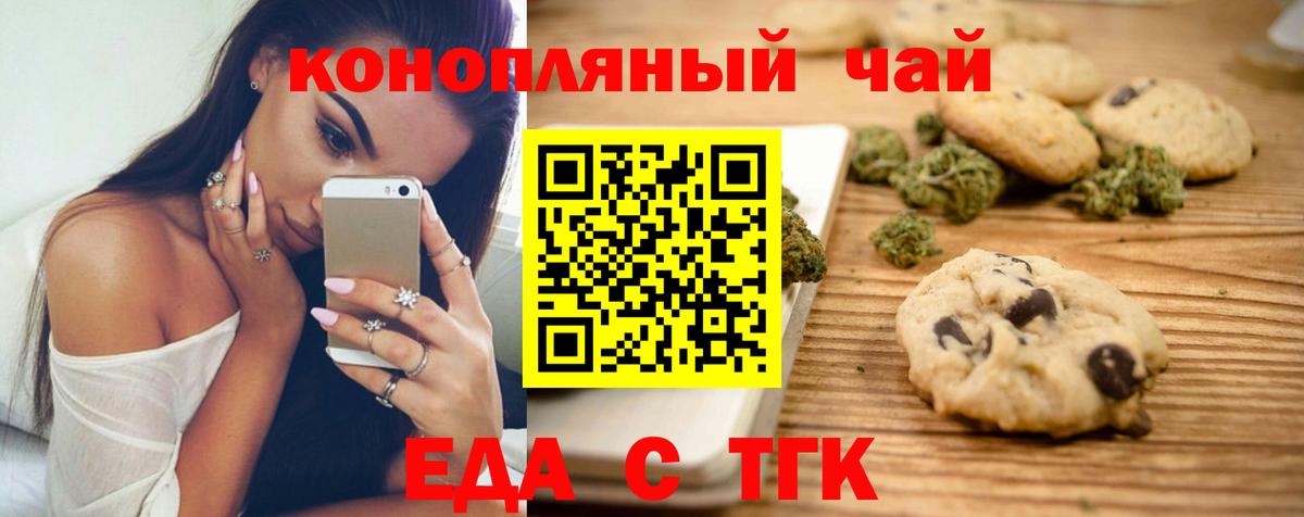Большой Камень  Еда ТГК марихуана  Вход с VPN 