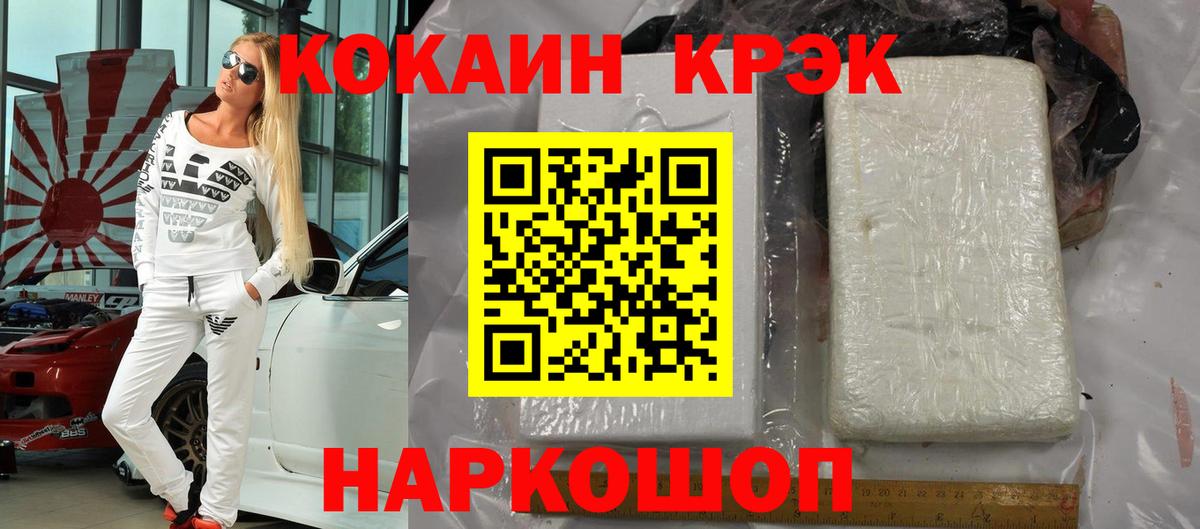Большой Камень  COCAIN Эквадор  Кокаин  КОКАИН Боливия  Вход с VPN 