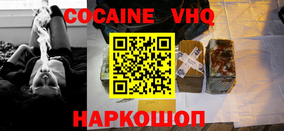 Cocaine 97% Большой Камень