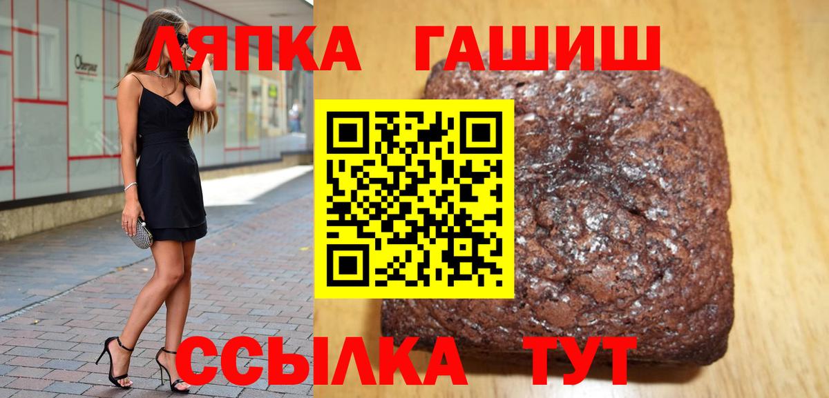 ГАШИШ убойный Большой Камень
