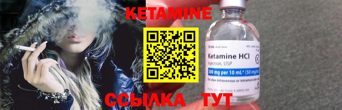 Кетамин ketamine Большой Камень
