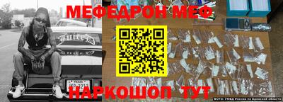 метамфетамин Апшеронск