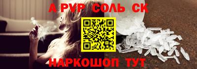 spice Аргун