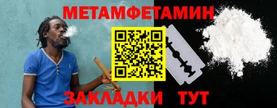 метамфетамин Апшеронск