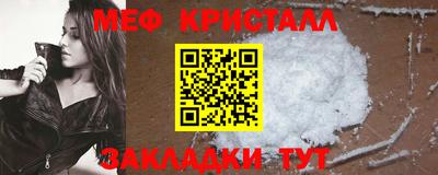 метамфетамин Апшеронск