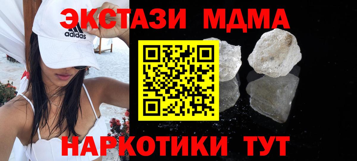 МДМА Molly Большой Камень