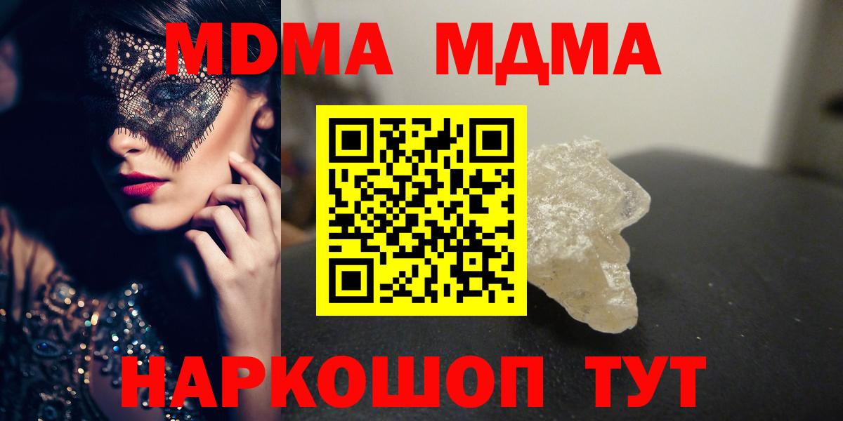 MDMA VHQ  MDMA молли  Большой Камень  МДМА  Вход с VPN 