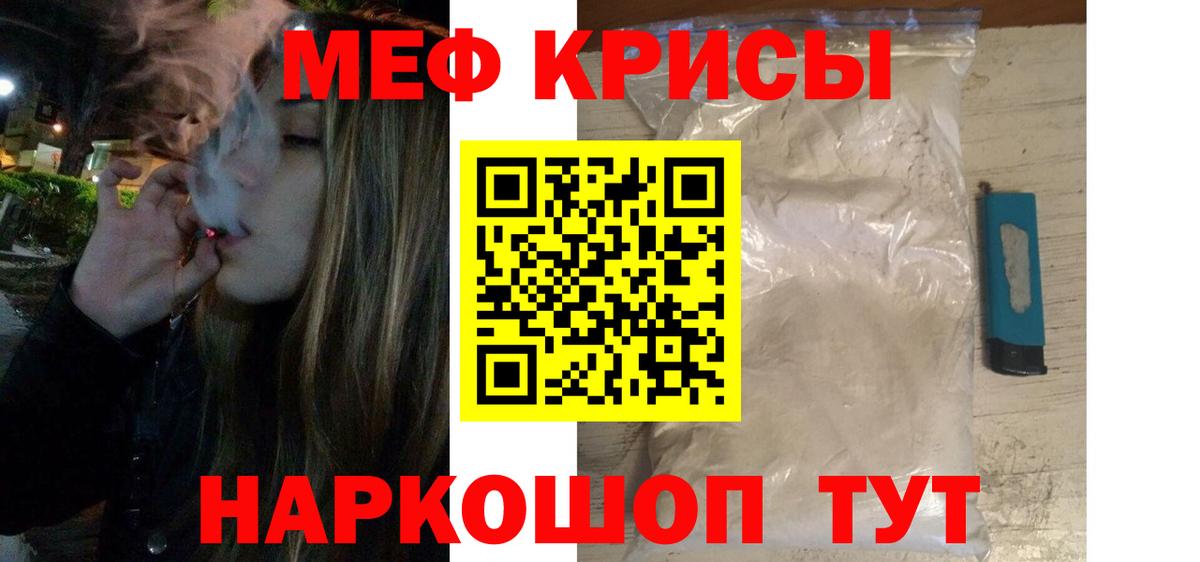 Большой Камень  Мефедрон VHQ  Вход с VPN  Меф  МЕФ mephedrone 