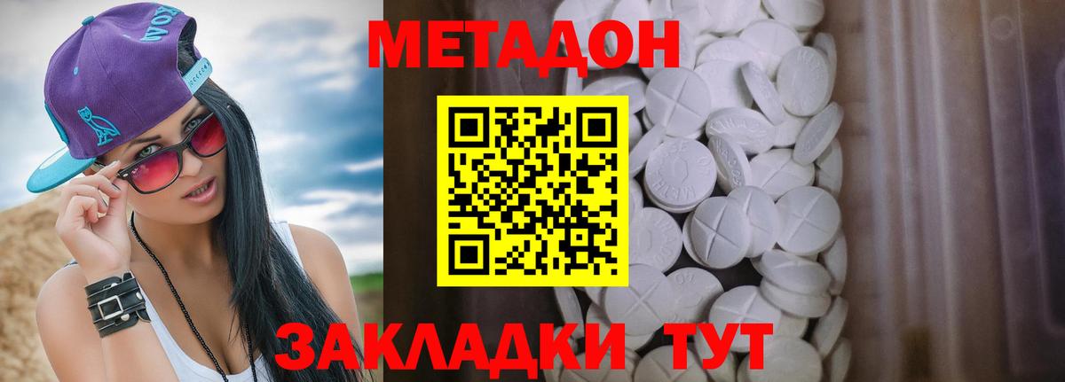 Метадон кристалл  Метадон VHQ  кракен зеркало  Большой Камень  Вход с VPN 