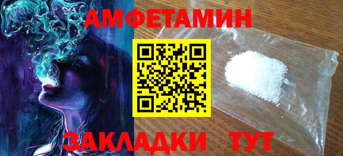 Первитин Декстрометамфетамин 99.9% Большой Камень