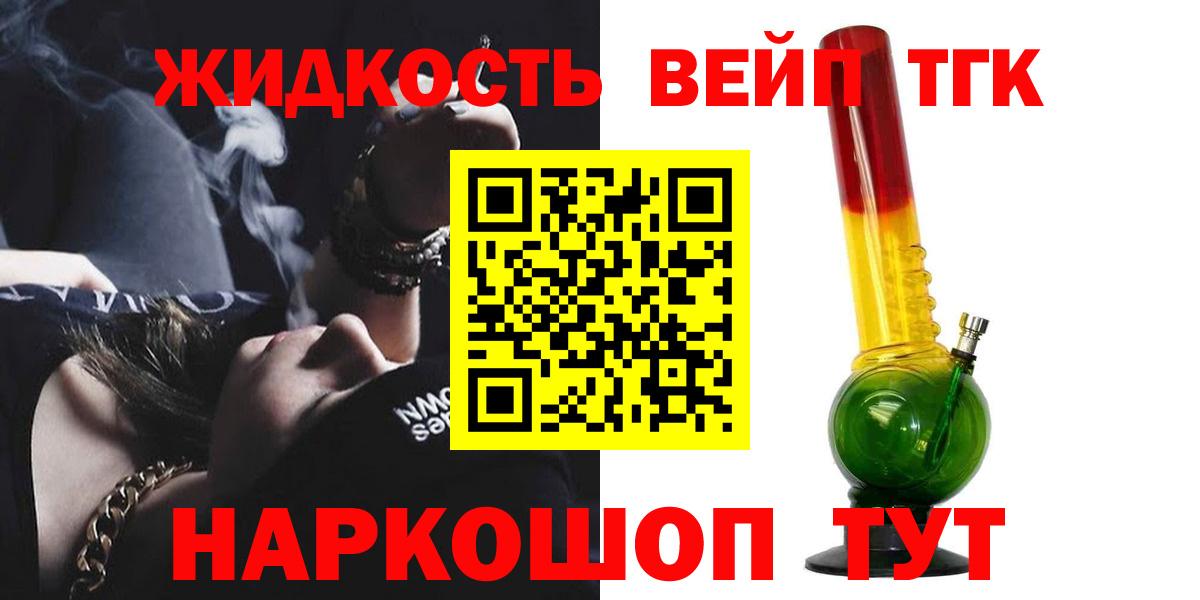 Дистиллят ТГК гашишное масло Большой Камень